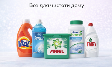 Все для чистоти дому