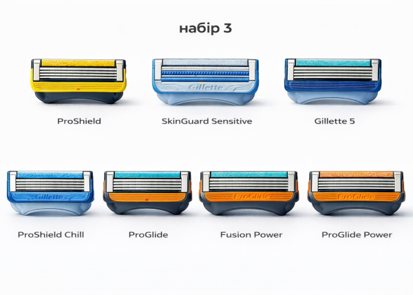 Gillette Набір 3 (7 видів касет)